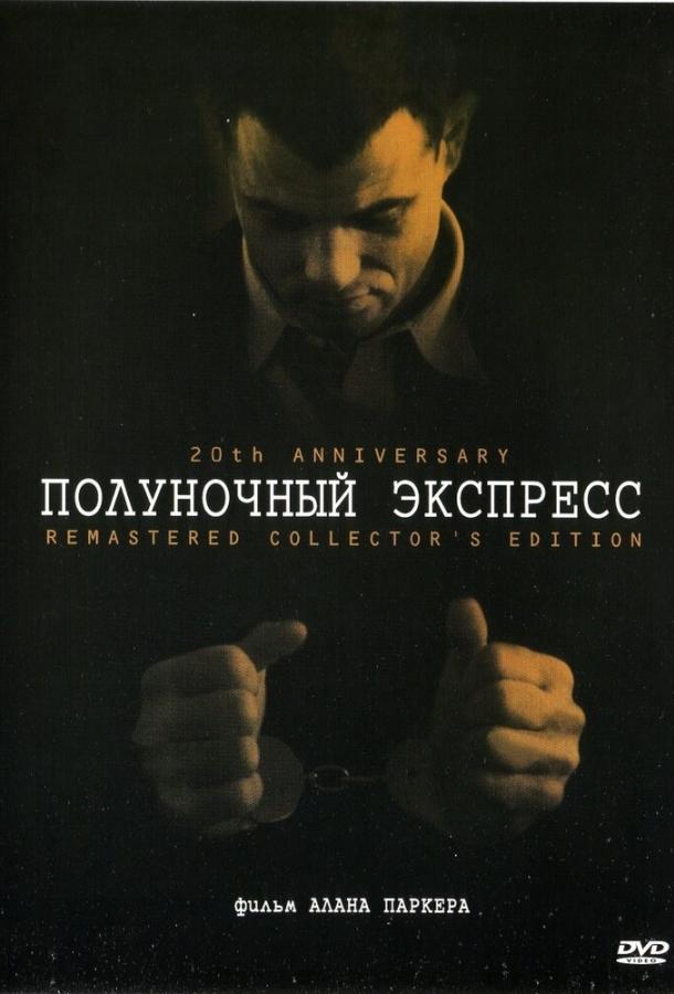 Фильм Полуночный экспресс (1978) смотреть онлайн в HD качестве